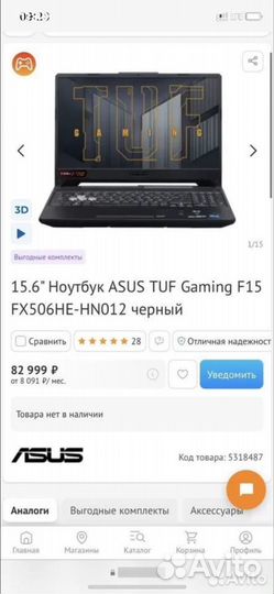 Asus