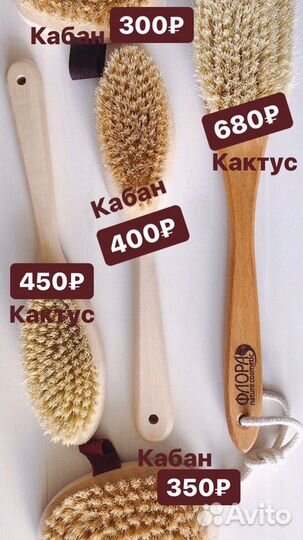 Щетка для сухого массажа