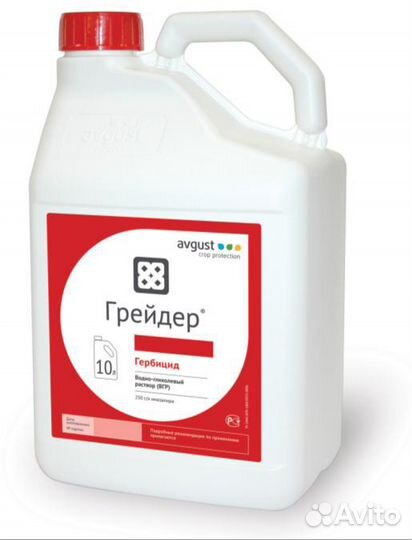 Гербицид Грейдер