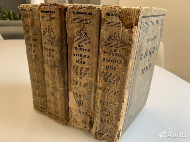 Война и мир