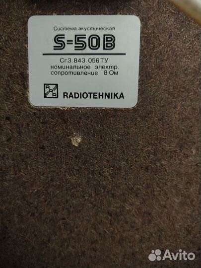 Акустические колонки Radiotehnika s50b