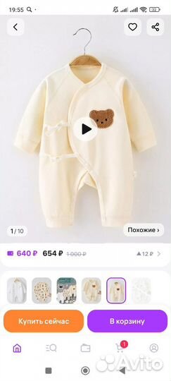 Слипы, комбинезон для новорождённой 52