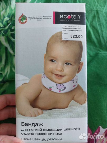 Воротник ортопедический детский