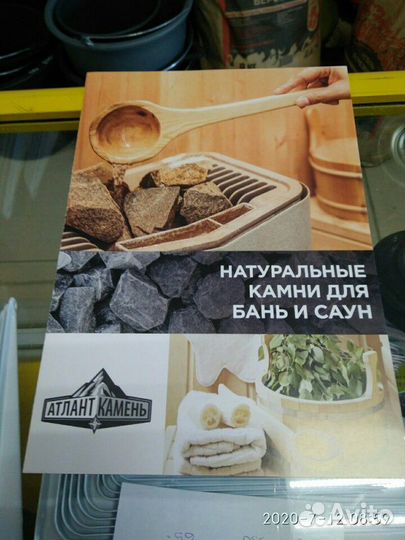 Камни для бани