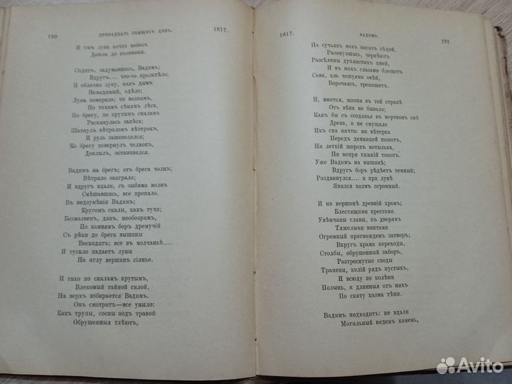 Старинные книги