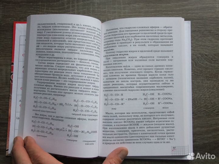 Габриелян Химия 10 класс Базовый уровень Учебник