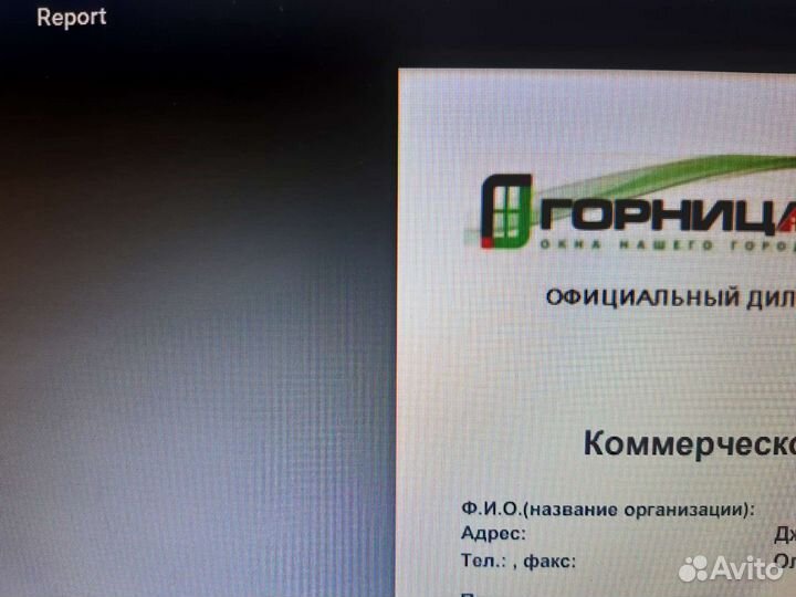 Окно стеклопакет