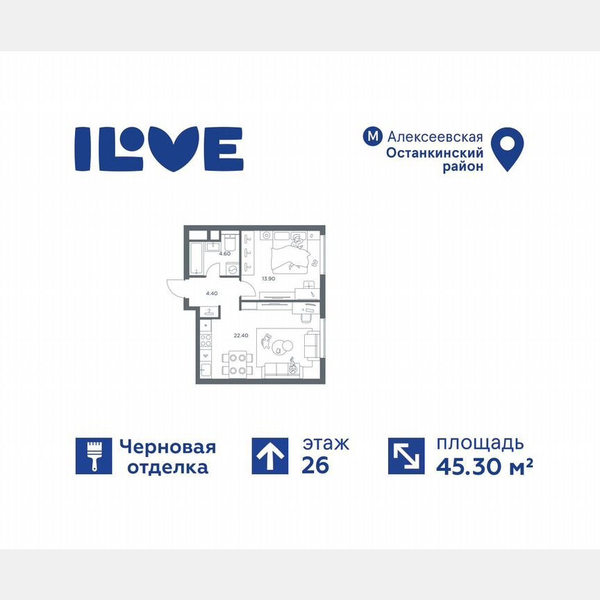 2-к. квартира, 45,3 м², 26/26 эт.
