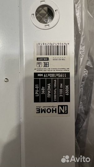 Светодиодный светильник