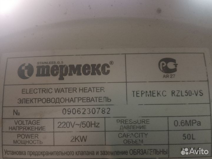 Водонагреватель