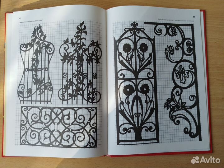 Секреты кузнечного мастерства