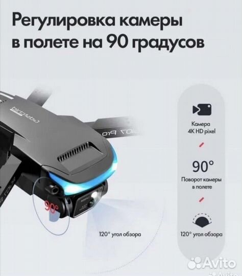 Квадрокоптер дрон с камерой