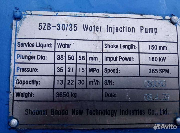 Плунжерный насос высокого давления