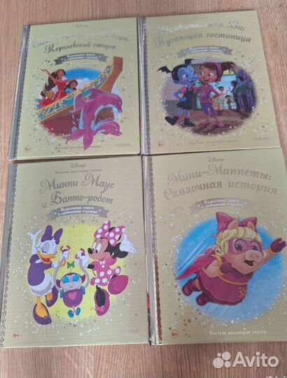 Книги disney золотая коллекция