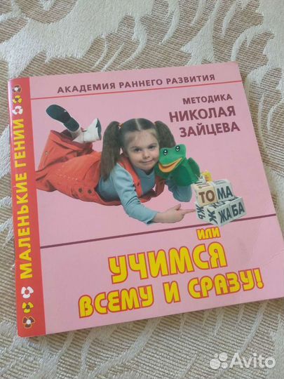 Брошюра раннее развитие