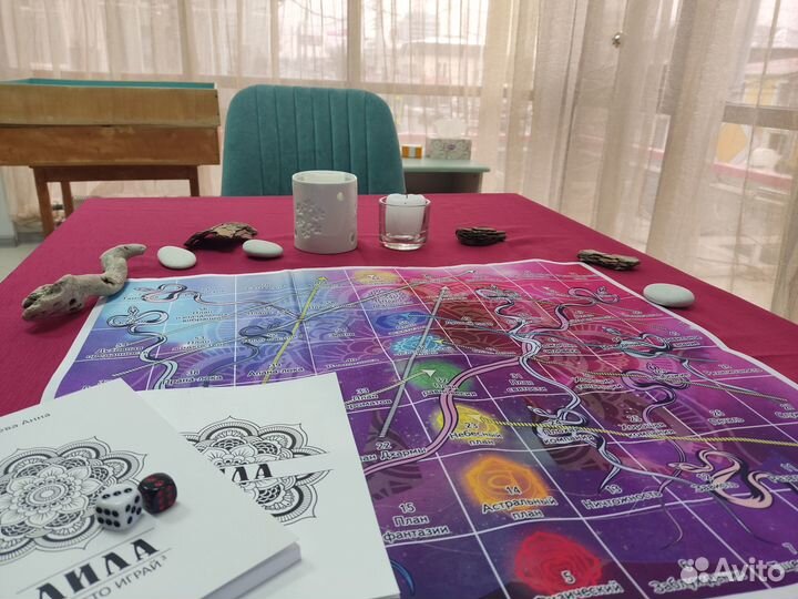 Лила игра-тренинг с психологом