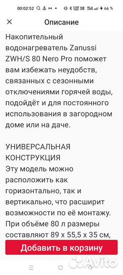 Водонагреватель 80 л вертикальный-горизонтальный
