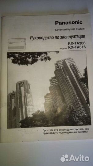 Мини атс panasonic Samsung в рабочем состоянии ++