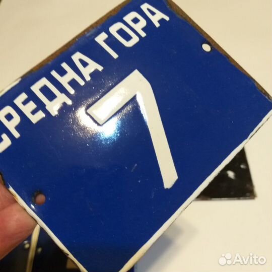 Таблички эпохи СССР