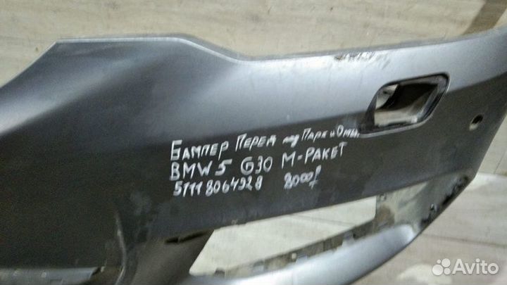 Бампер передний Bmw 5 G30