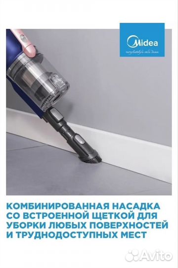 Пылесос