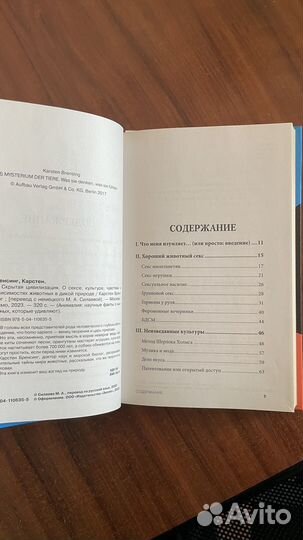 Скрытая цивилизация