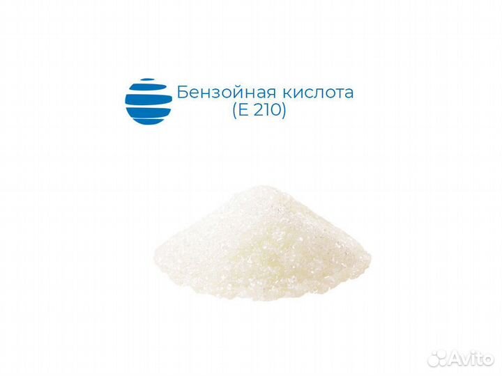 Бензойная кислота (E 210) чешуированная 25 кг