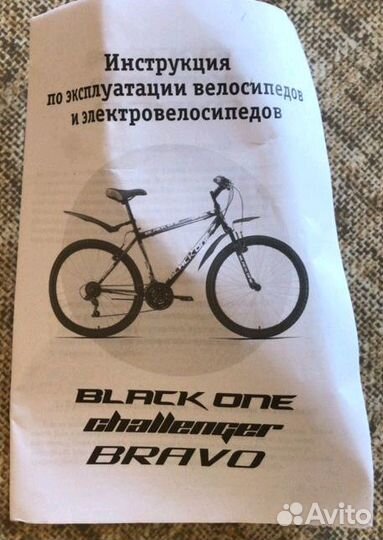 Велосипед Black One