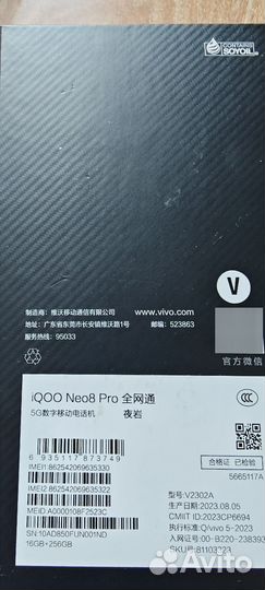 vivo iQOO Neo8 Pro, 16/256 ГБ