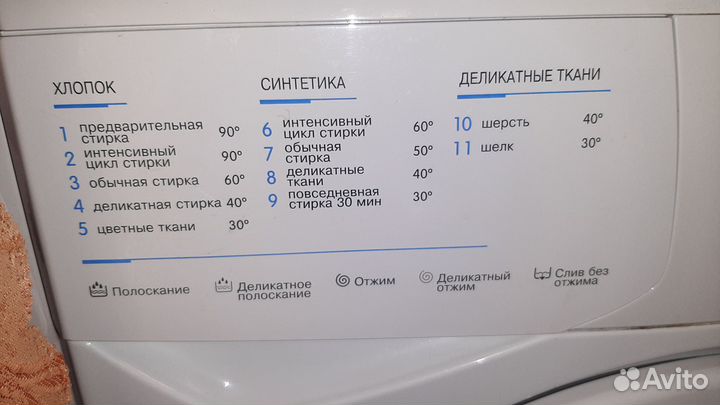 Стиральная машина indesit