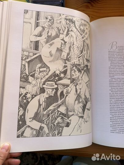 Книга мастер и маргарита