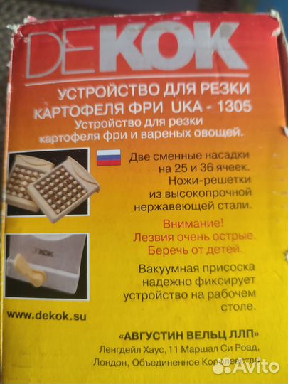 Овощерезка для картофеля фри dekok UKA-1305