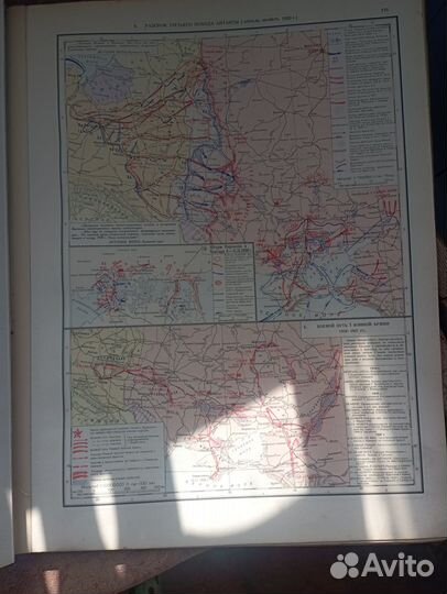 Атлас офицера 1947