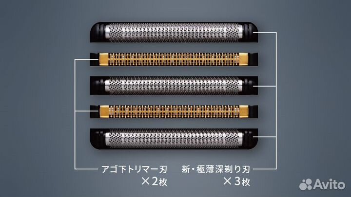 Японская электробритва Panasonic ES-L550D