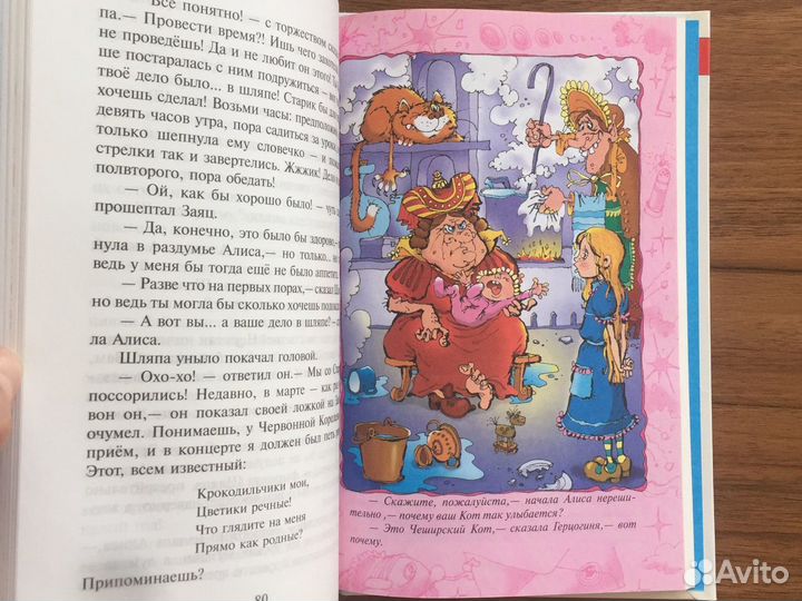 Книга Л.Кэрролл Алиса в стране чудес пер.Заходера