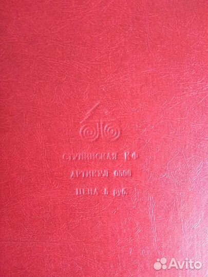 Альбом для марок + марки