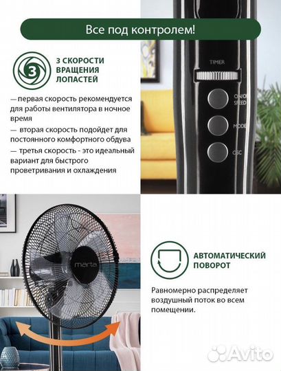 Вентилятор напольный marta