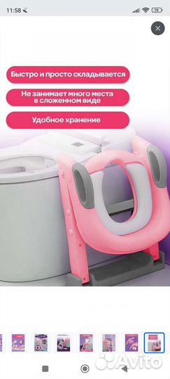 Сиденье детское на унитаз со ступенькой