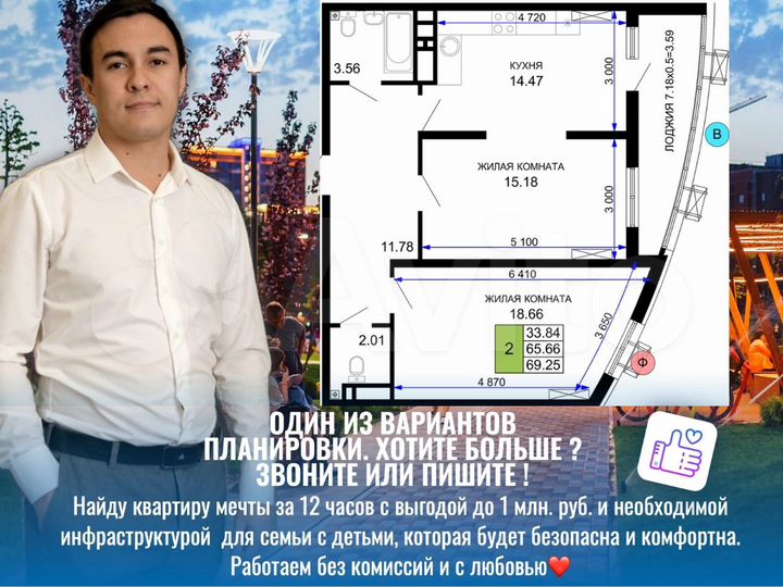 2-к. квартира, 69,2 м², 4/24 эт.