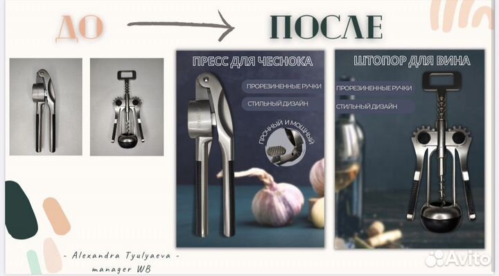 Инфографика для маркетплейсов wildberries ozon