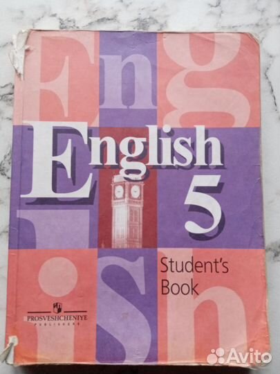 Учебник по английскому языку 5 класс