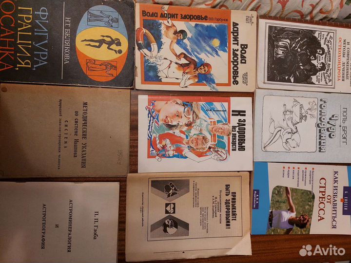 Книги о здоровье