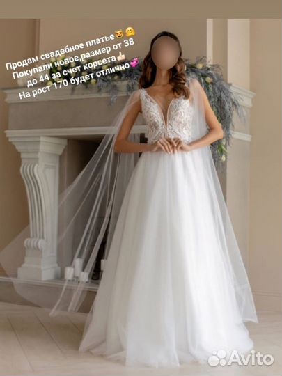 Свадебное платье