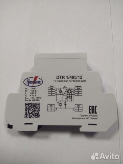 Узип DTR1/485/12