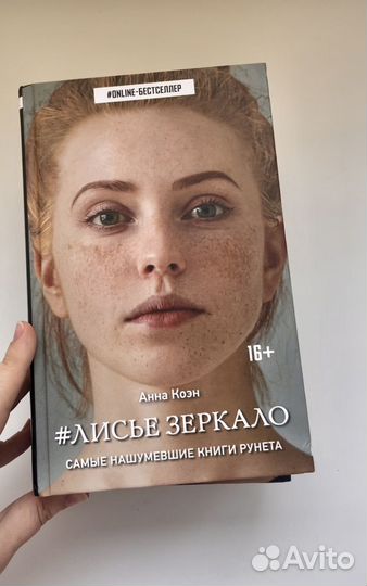 Книги #online-бестселлер нашумевшие книги