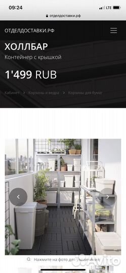 Мусорный контейнер