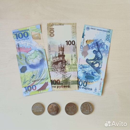 Коллекционный набор юбилейных купюр и монет