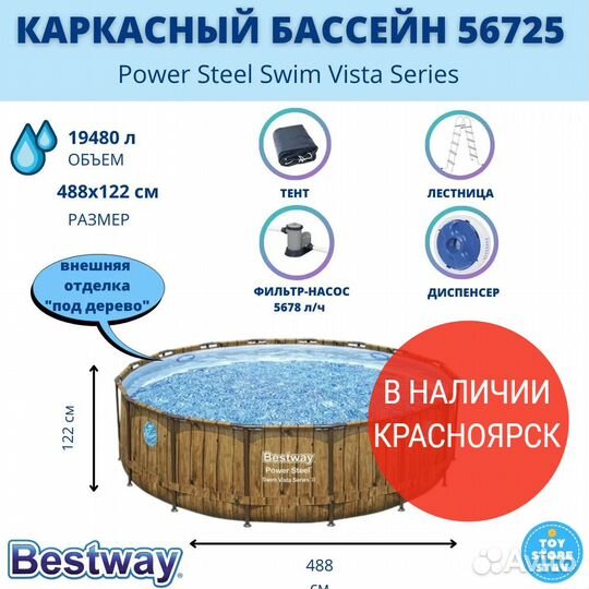 Бассейн каркасный Bestway, Ротанг, 488х122см