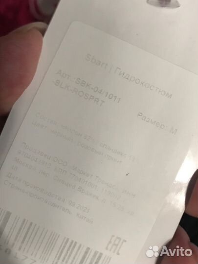 Купальник детский 116р