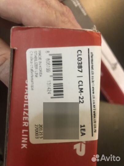 Продам стойки стабилизатора mazda xc5